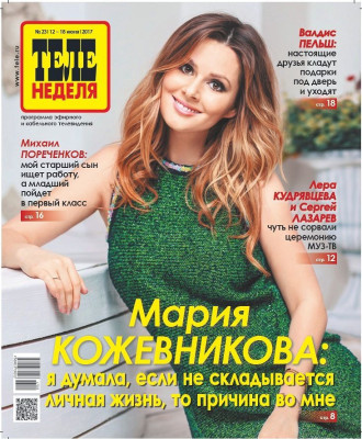 Maria Kojevnikova pic #1158642