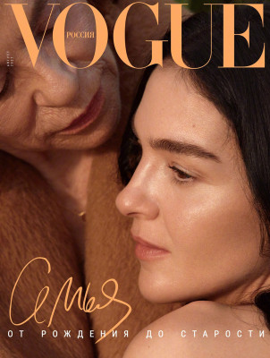 Maria Carla Boscono - Vogue Russia 2021