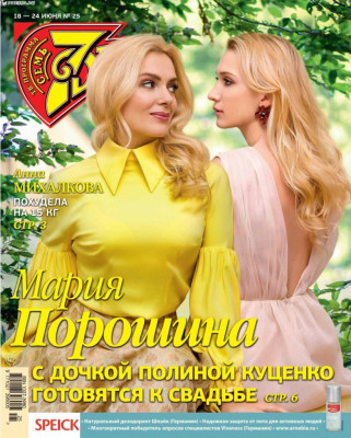 Мария Порошина (семейные фото)