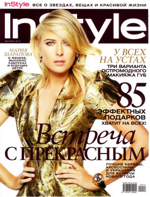 Maria Sharapova pic #351892