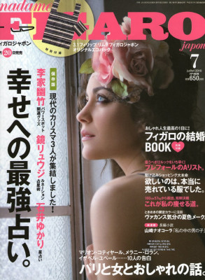 Marion Cotillard pic #378930