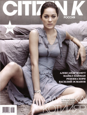Marion Cotillard pic #318550