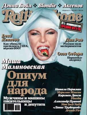 Masha Malinovsckaya pic #88575