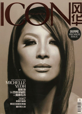 photo 28 in Michelle Yeoh gallery [id617824] 2013-03-25 00:00:00