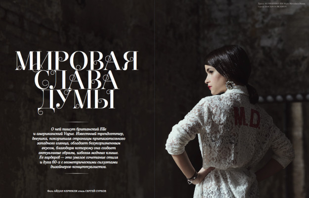 Miroslava Duma pic #672302