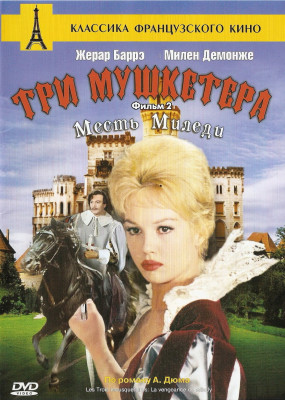 Mylene Demongeot