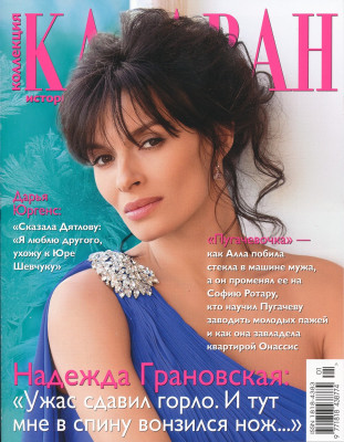 Nadezhda Granovskaya pic #487292