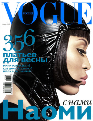 Vogue  Naomi Campbell