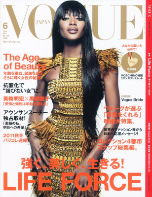 Naomi Campbell pic #411080