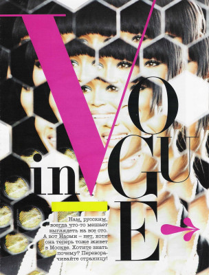 Vogue - Naomi Campbell