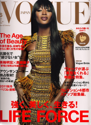 Vogue - Naomi Campbell