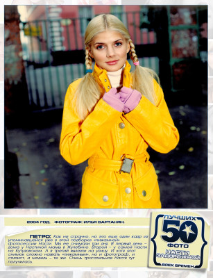 Nastya Zadorozhnaya pic #444187