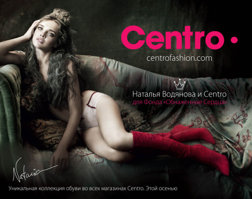 Natalia Vodianova pic #592304