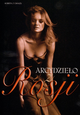 Natalia Vodianova pic #42113