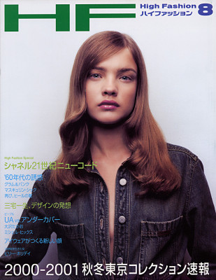 Natalia Vodianova pic #7717