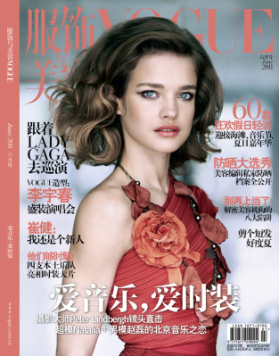 Natalia Vodianova pic #393914
