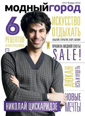 Nikolai Tsiskaridze pic #1235834