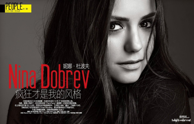 photo 23 in Nina Dobrev gallery [id603662] 2013-02-08 00:00:00