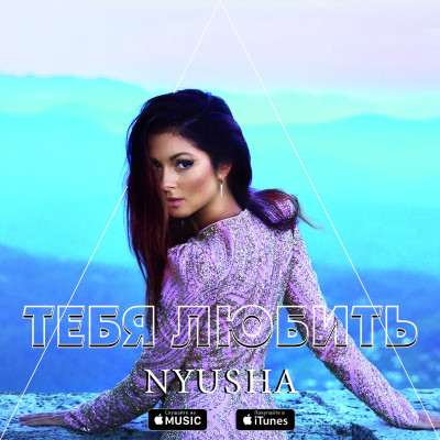 Nyusha pic #1161039