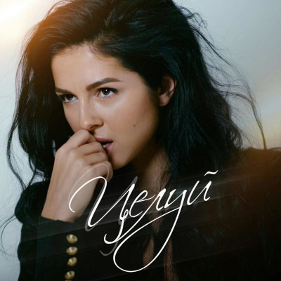 Nyusha pic #1161023