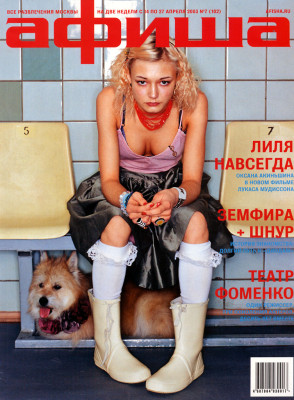 photo 10 in Oksana Akinshina gallery [id199224] 2009-10-23 00:00:00