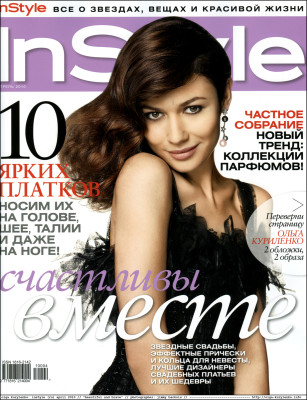 Olga Kurylenko pic #255108