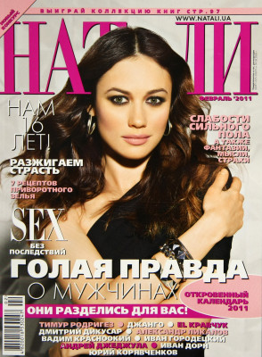Olga Kurylenko pic #353691