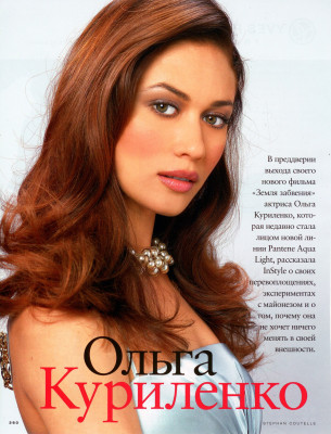 Olga Kurylenko pic #411802