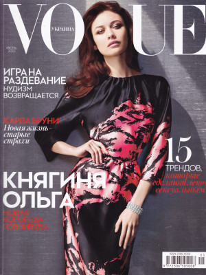 Olga Kurylenko pic #648390