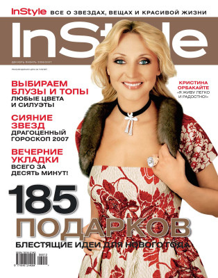 Kristina Orbakayte pic #251664