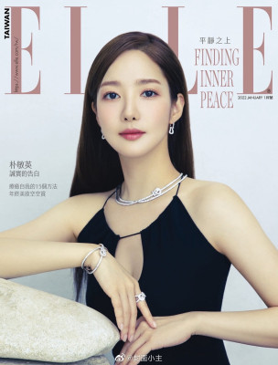 Park Min Young-ELLE Taiwan