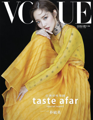 Park Min Young 