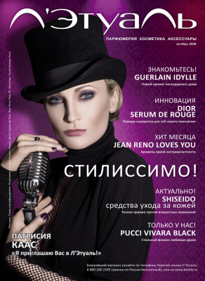 Patricia Kaas pic #211207