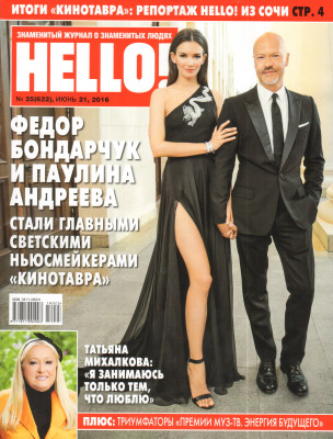 Paulina Andreeva pic #968379