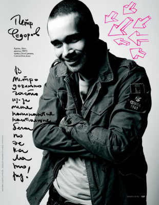 Petr Fyodorov pic #238757
