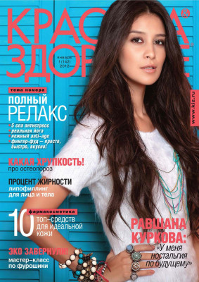 Ravshana Kurkova pic #564426