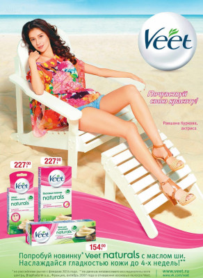 Ravshana Kurkova pic #840212