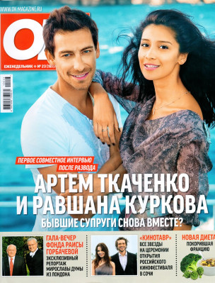 Ravshana Kurkova pic #654856