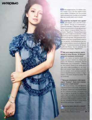 Ravshana Kurkova pic #655900