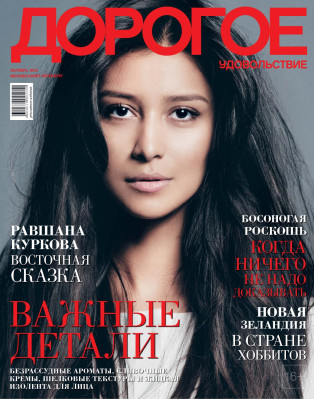 Ravshana Kurkova pic #845651