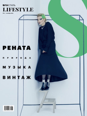 Рената Литвинова для РБК Стиль | 2020