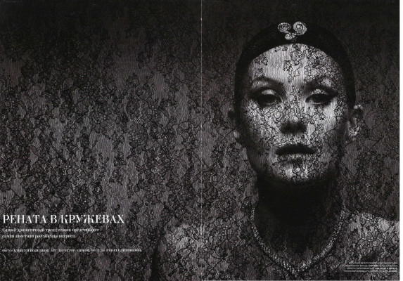 Renata Litvinova pic #369549
