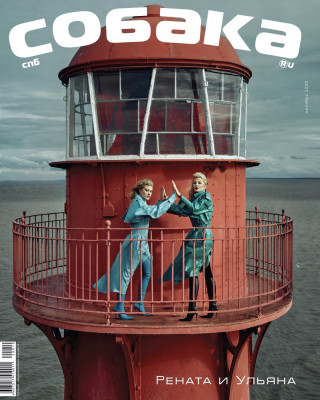 Рената Литвинова для Собака.ру // 2020