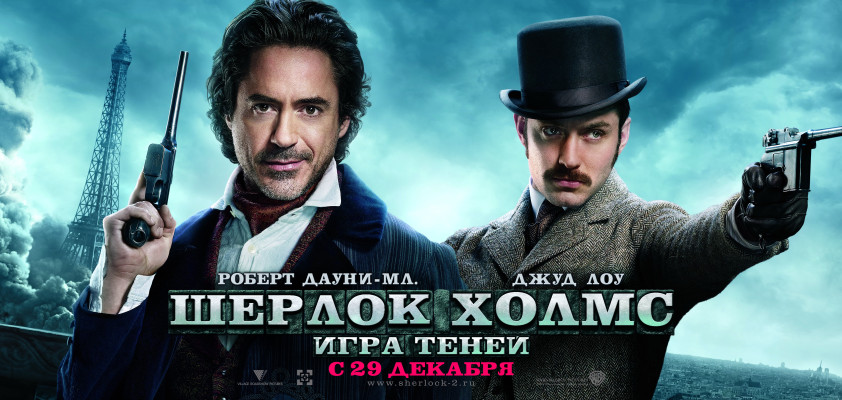 Robert Downey Jr - Sherlock Holmes: A Game Of Shadows (2011)