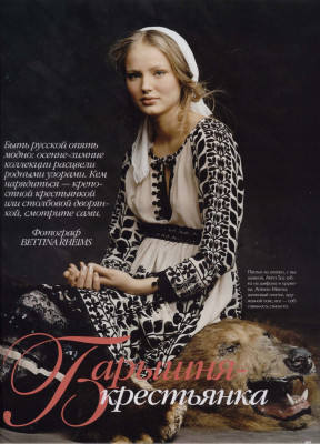 Ruslana Korshunova pic #233281