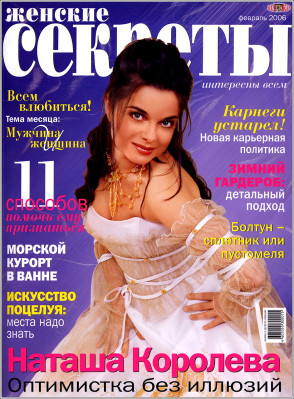 photo 20 in Natasha Korolyova gallery [id50726] -0001-11-30 00:00:00