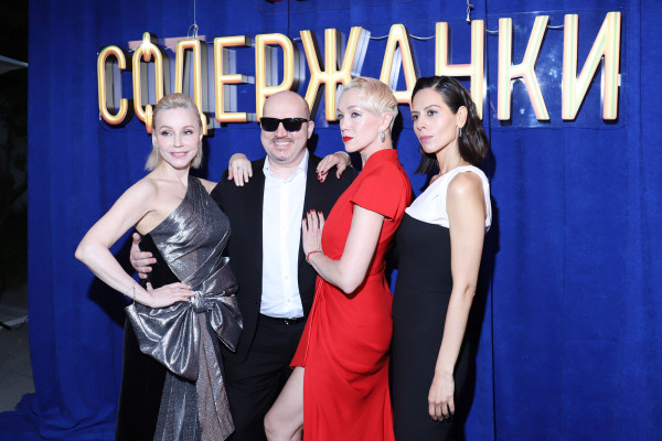 Премьера 3-го сезона сериала &#039;Содержанки&#039; в Москве | 09.06.2021