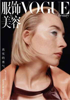 Saoirse Ronan for Vogue China, February 2024