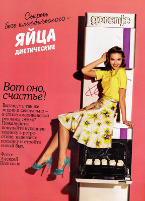 Sasha Luss pic #376622
