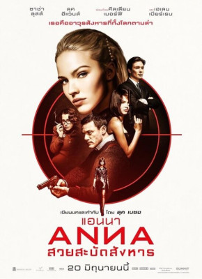 Sasha Luss – “Anna” Posters 2019